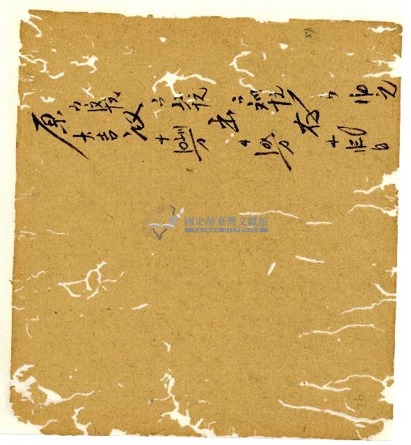 光緒十年陳協和號出入數簿藏品圖，第56張