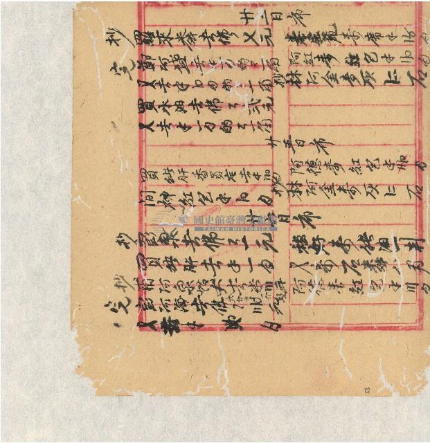 光緒二十年陳協隆號出入數簿藏品圖，第56張