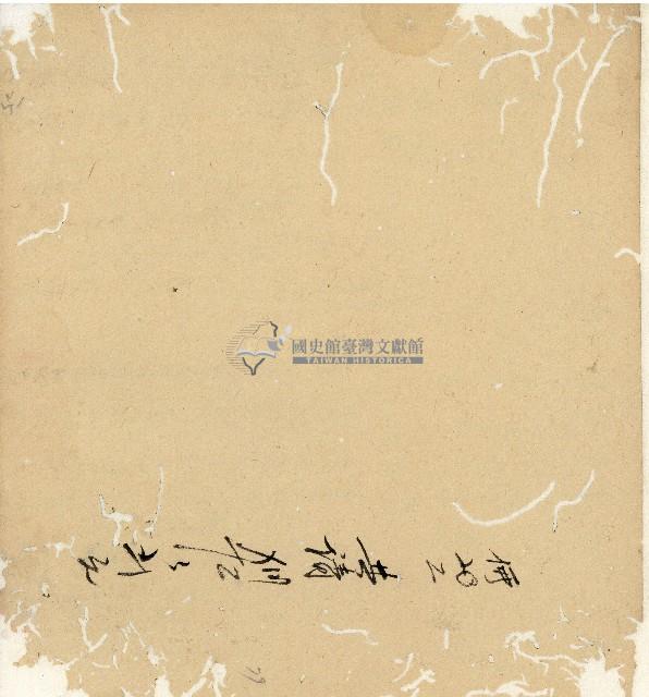 光緒十九二十年陳協隆號出入數簿藏品圖，第156張