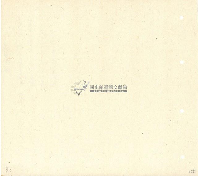 向陽齋帳簿藏品圖，第156張