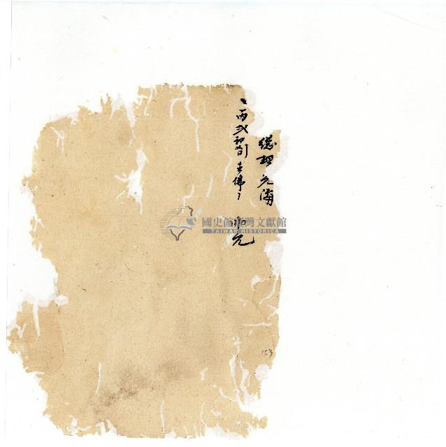 同治年間分類帳簿藏品圖，第156張