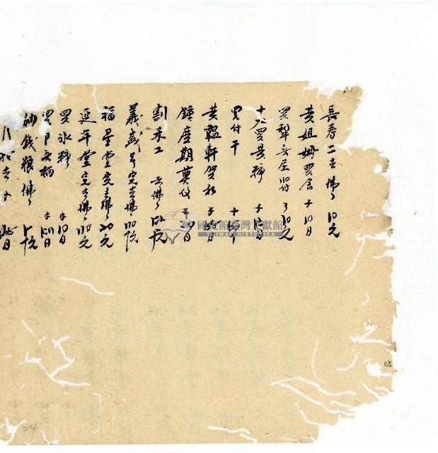 光緒十八年陳協隆號出入數簿藏品圖，第66張