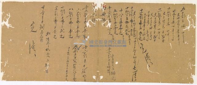 同治十年陳協和號帳簿藏品圖，第66張