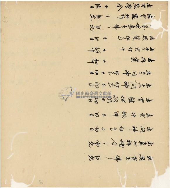 光緒十五十六年陳協和號帳簿藏品圖，第66張