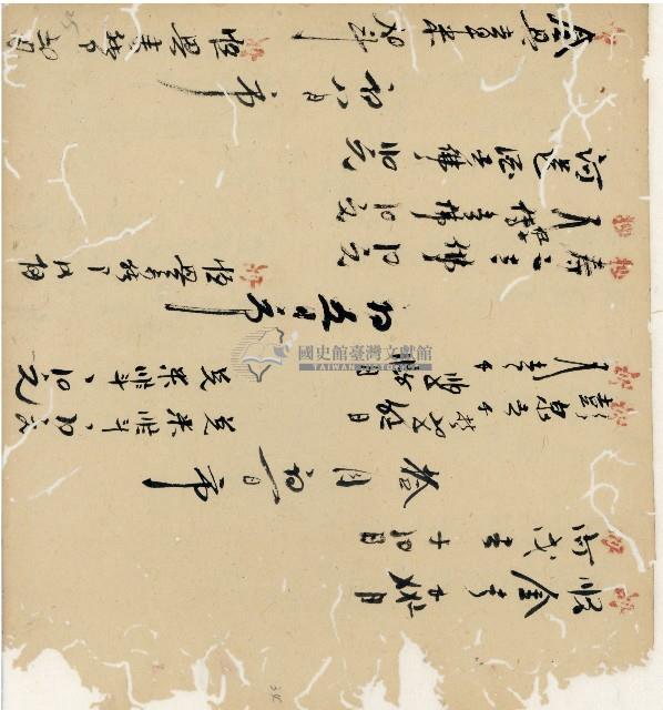 光緒十九二十年陳協隆號出入數簿藏品圖，第66張