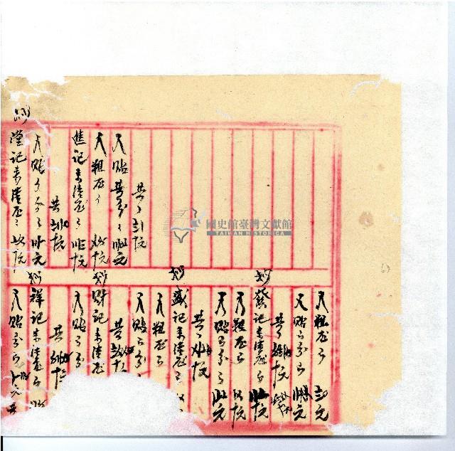 光緒廿二年廿三年廿五年協隆號日清簿藏品圖，第66張