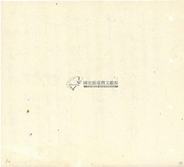 向陽齋帳簿藏品圖，第66張