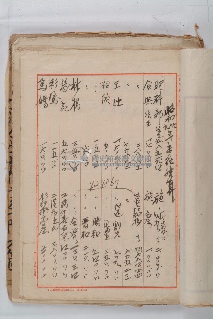 怡萱堂文書集冊藏品圖，第66張