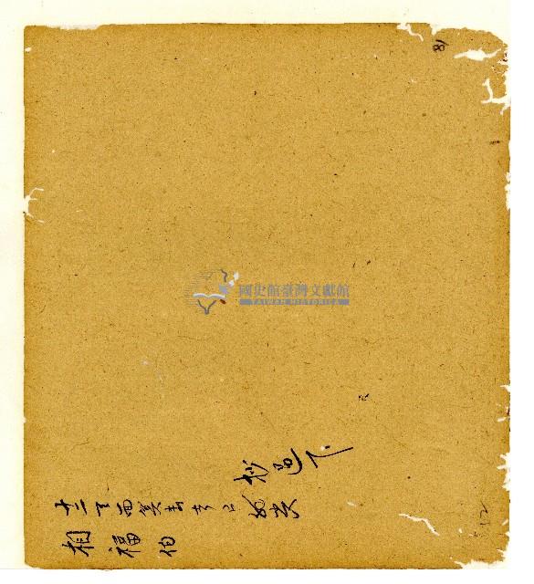 光緒五年陳協和號出入數簿藏品圖，第66張