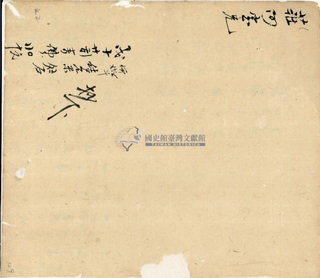 光緒十四年陳協和號出入數簿藏品圖，第66張