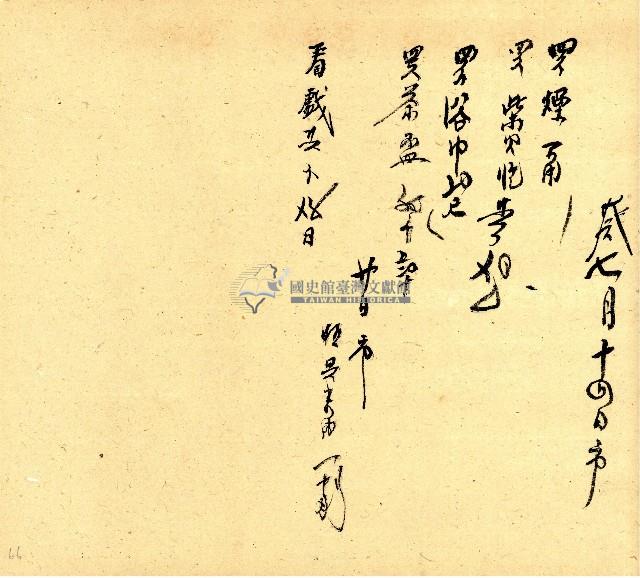 明治三十三年帳簿藏品圖，第66張