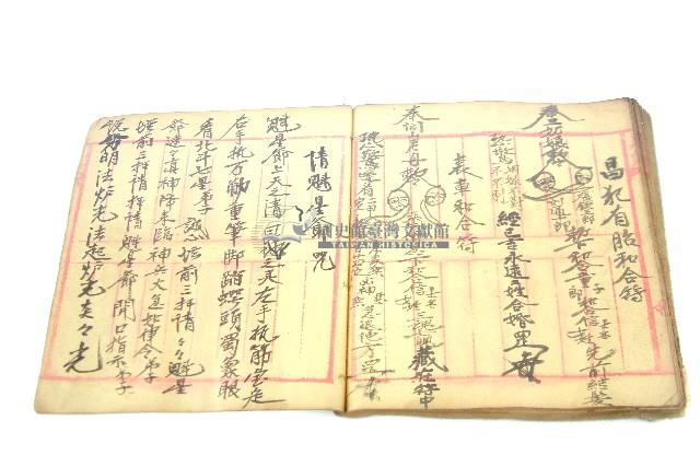 手抄符書藏品圖，第66張