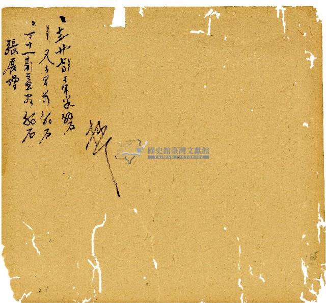 光緒十三年陳協和號出入數簿藏品圖，第66張