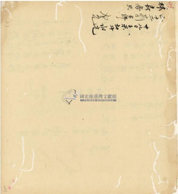 光緒十五十六年陳協和號帳簿藏品圖，第166張