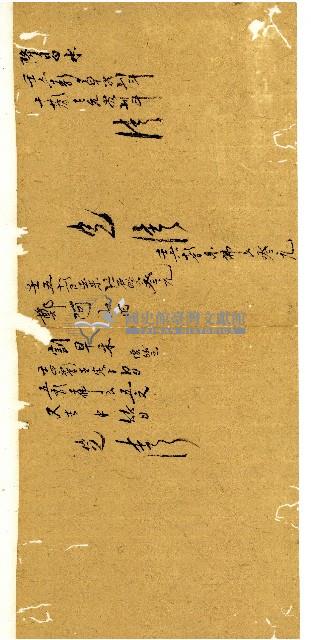 同治十一年陳協和號帳簿藏品圖，第46張