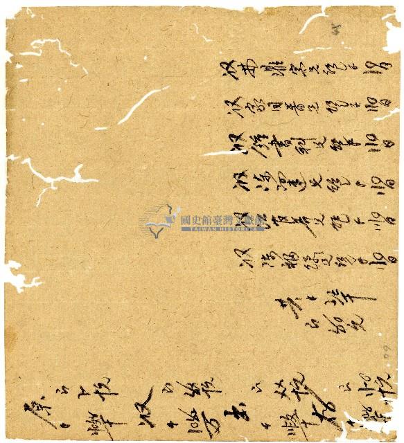 光緒二年陳協和號出入數簿藏品圖，第46張