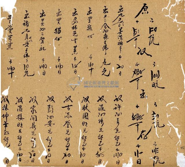 光緒九年陳協和號出入數簿藏品圖，第46張