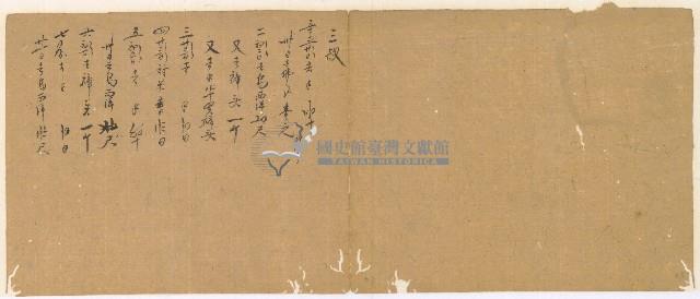 同治十年陳協和號帳簿藏品圖，第46張