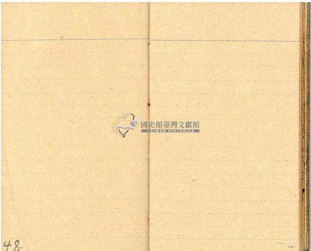 昭和十九年三級上茶葉組合帳簿藏品圖，第46張