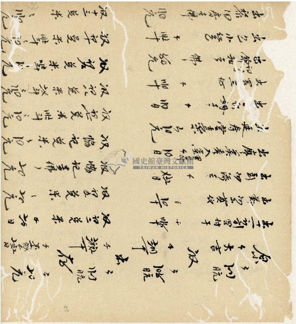 光緒十五十六年陳協和號帳簿藏品圖，第46張