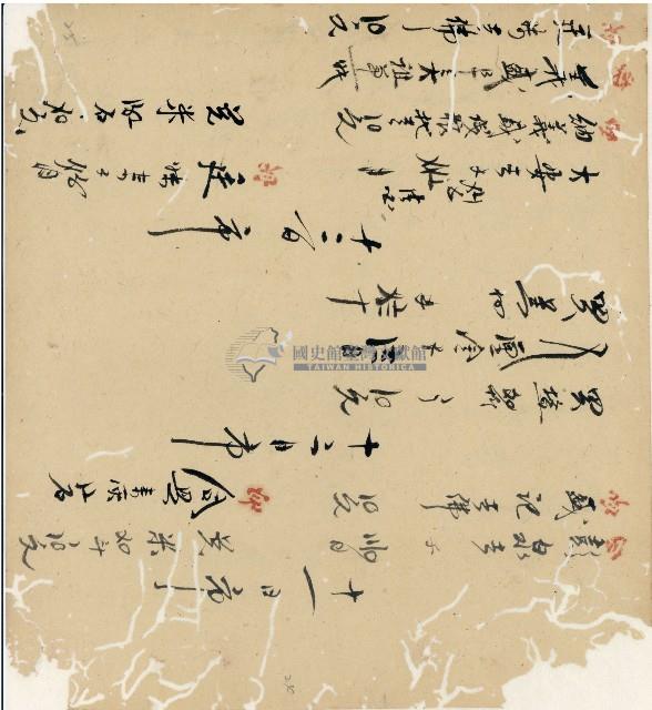 光緒十九二十年陳協隆號出入數簿藏品圖，第46張