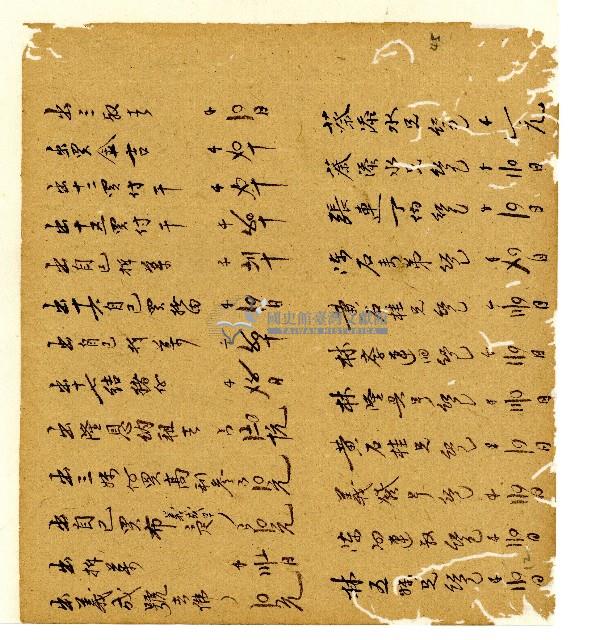 光緒五年陳協和號出入數簿藏品圖，第46張