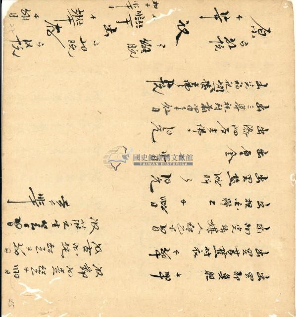 光緒十四年陳協和號出入數簿藏品圖，第46張