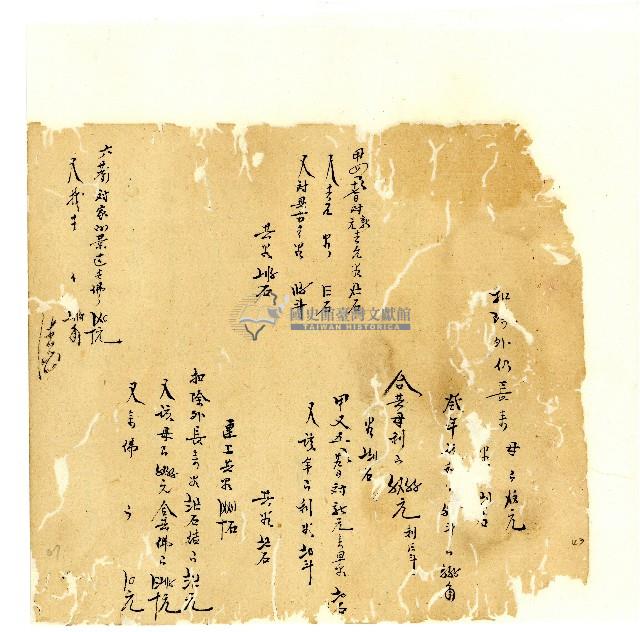 同治年間分類帳簿藏品圖，第46張