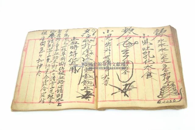 手抄符書藏品圖，第46張