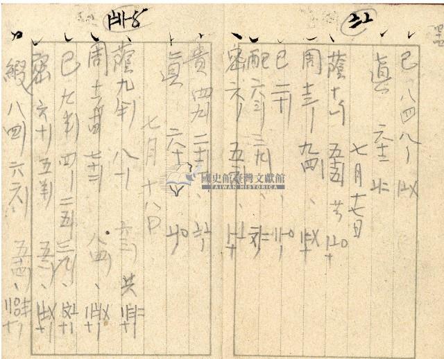 昭和十七年帳簿藏品圖，第46張