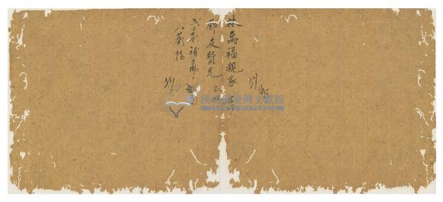 光緒四年陳協和號出入數簿藏品圖，第46張