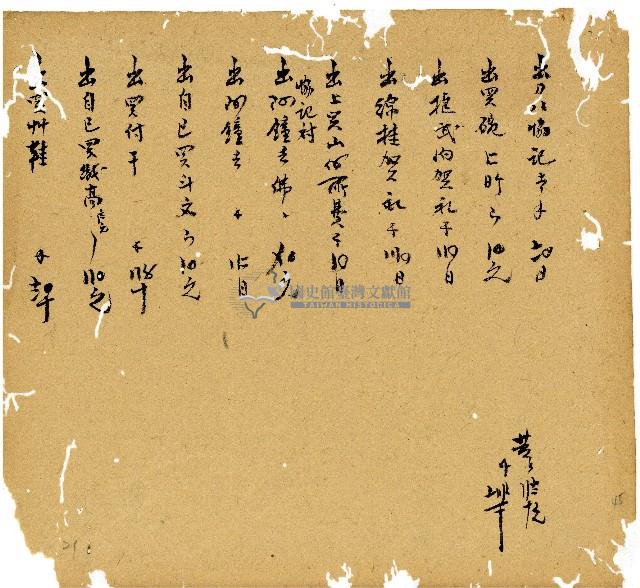 光緒十三年陳協和號出入數簿藏品圖，第46張