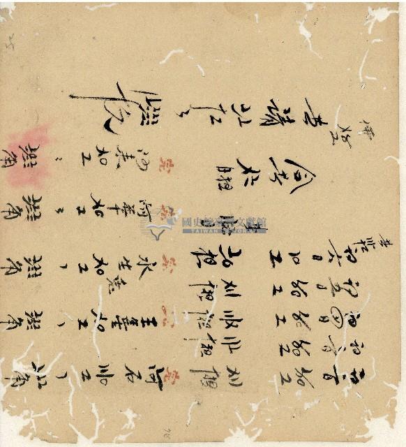 光緒十九二十年陳協隆號出入數簿藏品圖，第146張