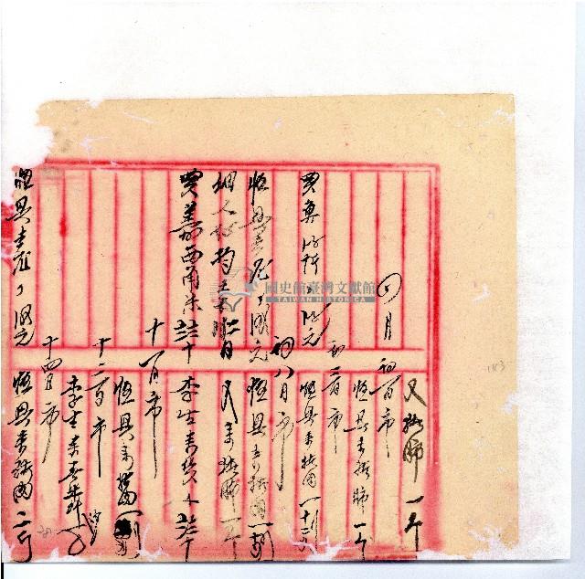 光緒廿二年廿三年廿五年協隆號日清簿藏品圖，第146張