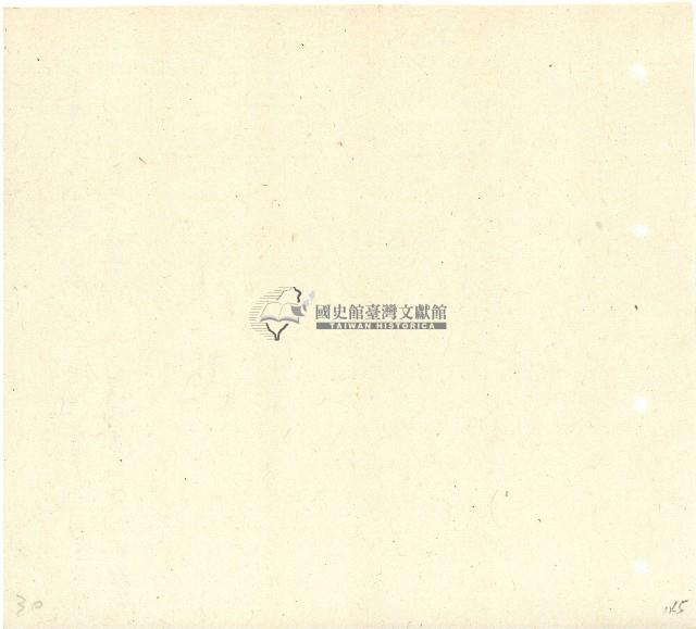 向陽齋帳簿藏品圖，第146張