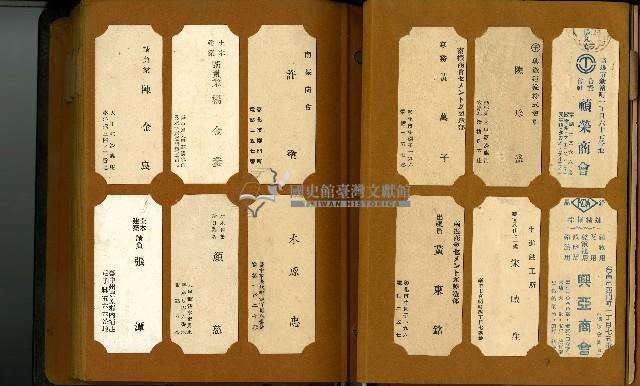 日治時期名片收集簿藏品圖，第6張