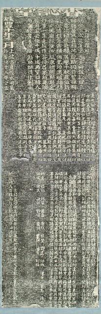 奉憲封禁古令埔碑拓本藏品圖，第6張