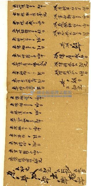 同治十一年陳協和號帳簿藏品圖，第6張