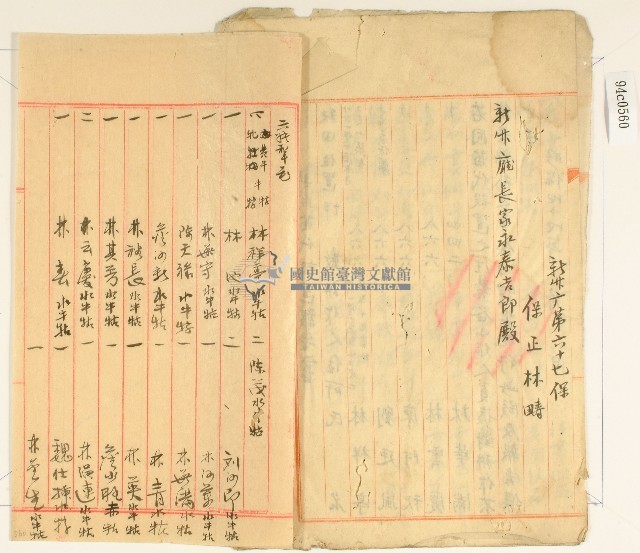 新竹廳竹北一堡第六十七保保正林疇向新竹廳長永泰吉郎提請之共同苗代設置認可願藏品圖，第6張
