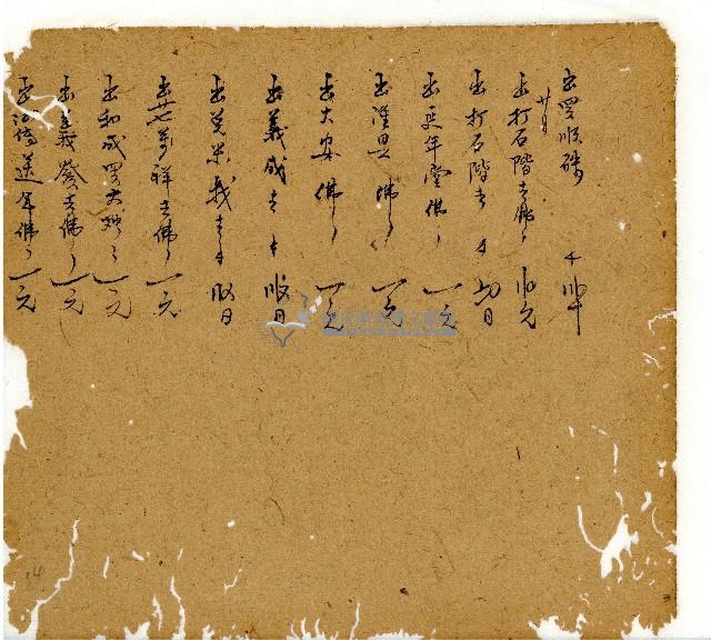 光緒七年陳協和號出入數簿藏品圖，第6張