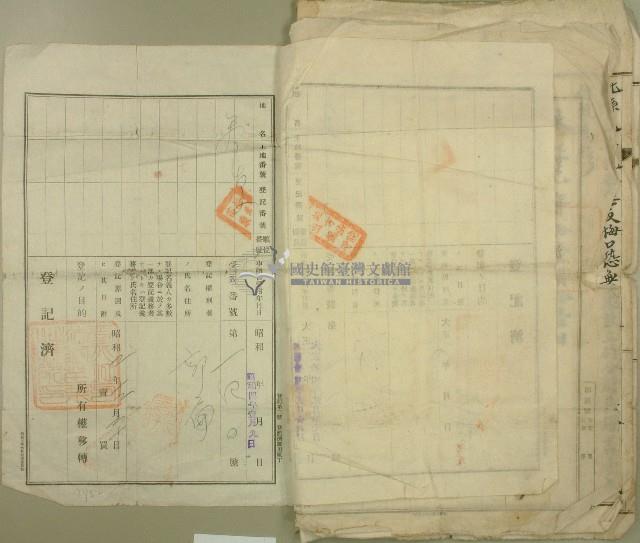 昭和四年郭扁持分贈與証書藏品圖，第6張