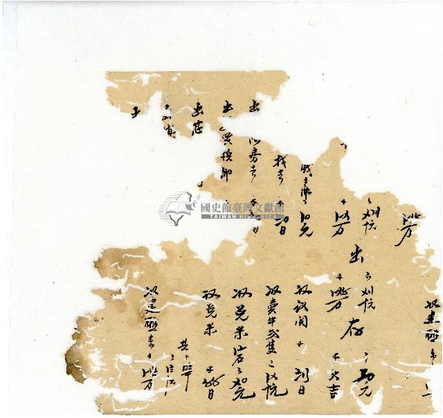 光緒十八年陳協隆號出入數簿藏品圖，第6張