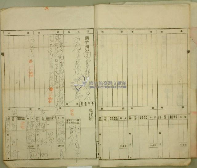 昭和五年黃阿華等人官有原野豫約賣渡願藏品圖，第6張