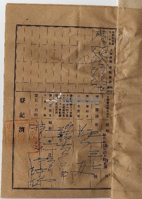 明治四十二年黃仁常業主權保存登記藏品圖，第6張