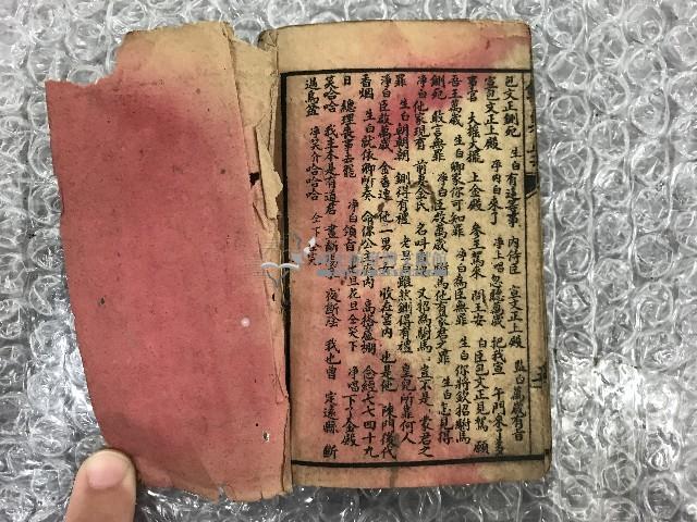 繪圖曲本南天門藏品圖，第7張