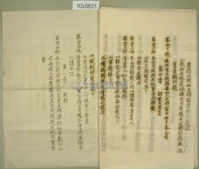 定欵藏品圖，第6張