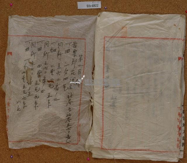 昭和十七年郭其財和解調書藏品圖，第6張