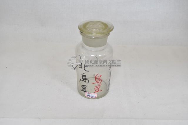 透明蓋塞廣口短頸圓形玻璃藥瓶（十一件）藏品圖，第6張