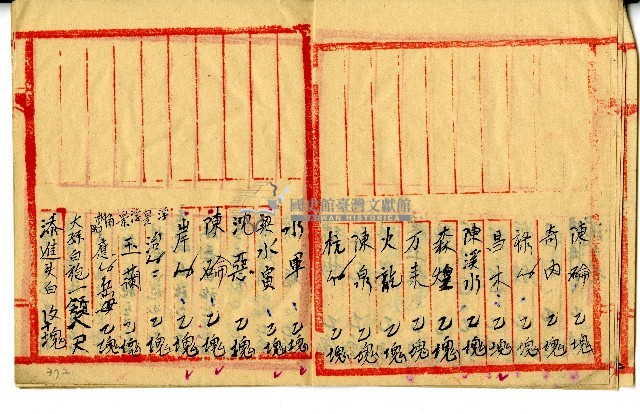 陳添賜帳簿藏品圖，第6張