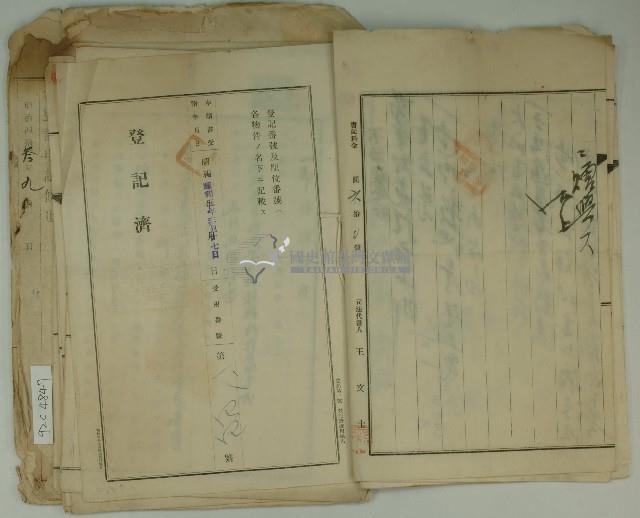 昭和三年郭水生賣渡證書藏品圖，第6張